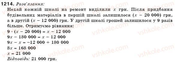 фото задание 1214 - 41. розв'язування задач за допомогою рівнянь - § 4. раціональні числа та дії над ними