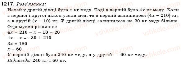 фото задание 1217 - 41. розв'язування задач за допомогою рівнянь - § 4. раціональні числа та дії над ними