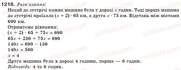 фото задание 1218 - 41. розв'язування задач за допомогою рівнянь - § 4. раціональні числа та дії над ними