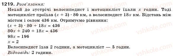 фото задание 1219 - 41. розв'язування задач за допомогою рівнянь - § 4. раціональні числа та дії над ними