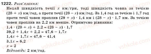 фото задание 1222 - 41. розв'язування задач за допомогою рівнянь - § 4. раціональні числа та дії над ними