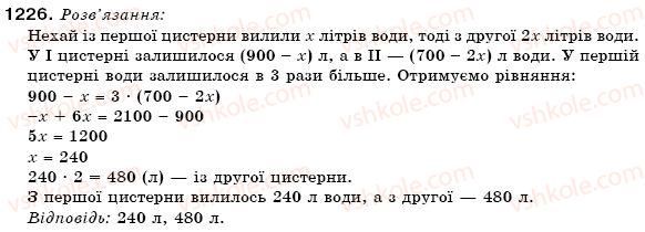 фото задание 1226 - 41. розв'язування задач за допомогою рівнянь - § 4. раціональні числа та дії над ними