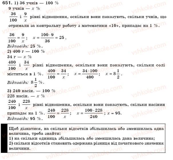 фото задание 651 - 21. відсоткове відношення двох чисел - § 3. відношення і пропорції
