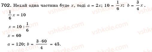 фото задание 702 - 23. поділ числа на пропорційні частини - § 3. відношення і пропорції