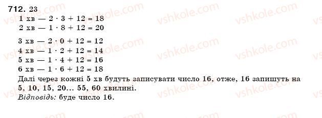 фото задание 712 - 23. поділ числа на пропорційні частини - § 3. відношення і пропорції