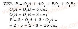фото задание 722 - 24. коло і круг - § 3. відношення і пропорції