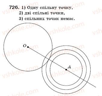 фото задание 726 - 24. коло і круг - § 3. відношення і пропорції