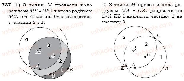 фото задание 737 - 24. коло і круг - § 3. відношення і пропорції