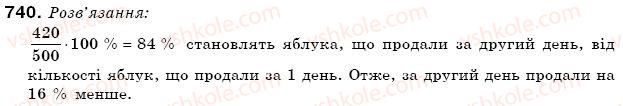 фото задание 740 - 24. коло і круг - § 3. відношення і пропорції