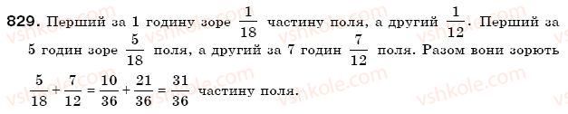фото задание 829 - 27. випадкові події. ймовірність випадкової події - § 3. відношення і пропорції