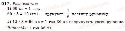 фото задание 917 - 31. модуль числа - § 4. раціональні числа та дії над ними