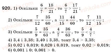 фото задание 920 - 31. модуль числа - § 4. раціональні числа та дії над ними