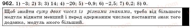 фото задание 962 - 33. додавання раціональних чисел - § 4. раціональні числа та дії над ними