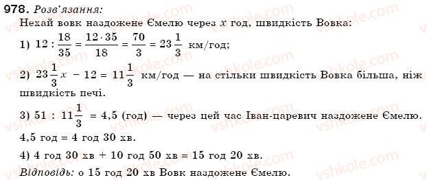фото задание 978 - 33. додавання раціональних чисел - § 4. раціональні числа та дії над ними