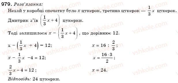 фото задание 979 - 33. додавання раціональних чисел - § 4. раціональні числа та дії над ними
