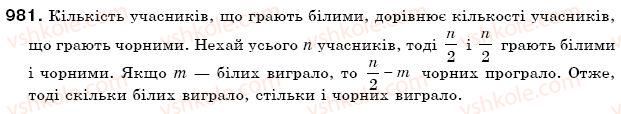 фото задание 981 - 33. додавання раціональних чисел - § 4. раціональні числа та дії над ними