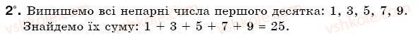 фото задание 2 - готуємося до тематичного контролю - самостійна робота № 1 - самостійні роботи