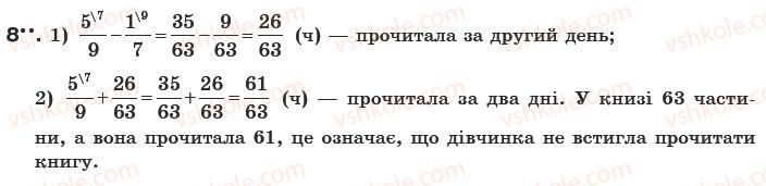 фото задание 8 - готуємося до тематичного контролю - самостійна робота № 2 - самостійні роботи