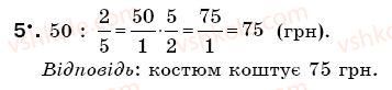 фото задание 5 - готуємося до тематичного контролю - самостійна робота № 3 - самостійні роботи
