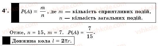 фото задание 4 - готуємося до тематичного контролю - самостійна робота № 4 - самостійні роботи
