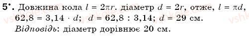 фото задание 5 - готуємося до тематичного контролю - самостійна робота № 4 - самостійні роботи