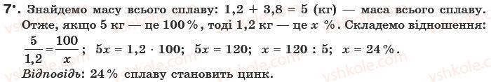 фото задание 7 - готуємося до тематичного контролю - самостійна робота № 4 - самостійні роботи