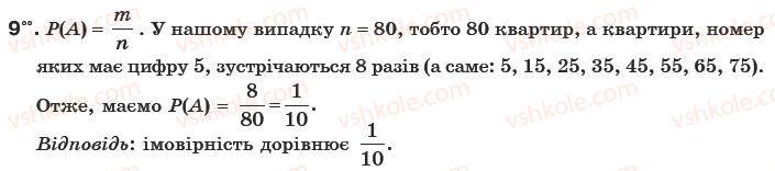 фото задание 9 - готуємося до тематичного контролю - самостійна робота № 4 - самостійні роботи