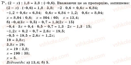 фото задание 7 - готуємося до тематичного контролю - самостійна робота № 7 - самостійні роботи