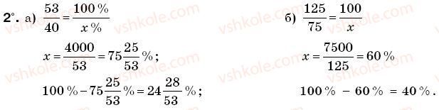 фото задание 2 - варіант 2 - самостійна робота № 4 - самостійні роботи