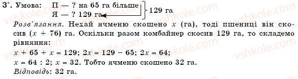 фото задание 3 - варіант 3 - самостійна робота № 7 - самостійні роботи