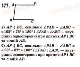 фото задание 177 - § 6. ознаки паралельності прямих - розділ 2. взаємне розміщення прямих на площині