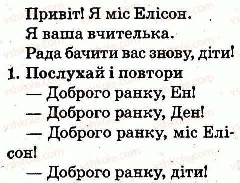 фото задание 1 - lesson 1 - unit 1. my family and friends / моя сім'я і друзі