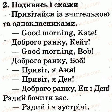 фото задание 2 - lesson 1 - unit 1. my family and friends / моя сім'я і друзі