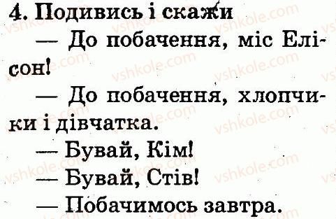 фото задание 4 - lesson 1 - unit 1. my family and friends / моя сім'я і друзі