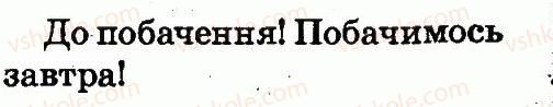 фото задание 5 - lesson 1 - unit 1. my family and friends / моя сім'я і друзі