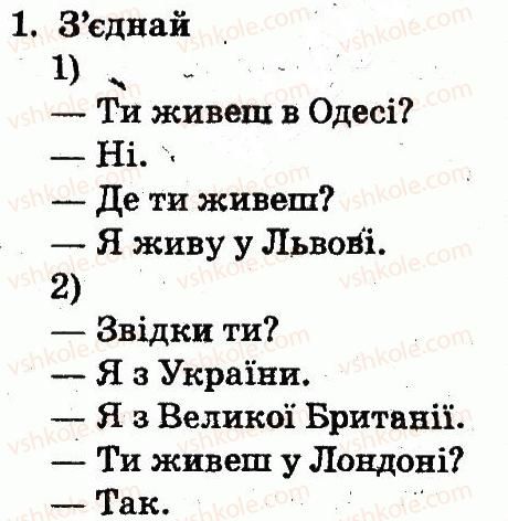 фото задание 1 - lesson 10 - unit 1. my family and friends / моя сім'я і друзі