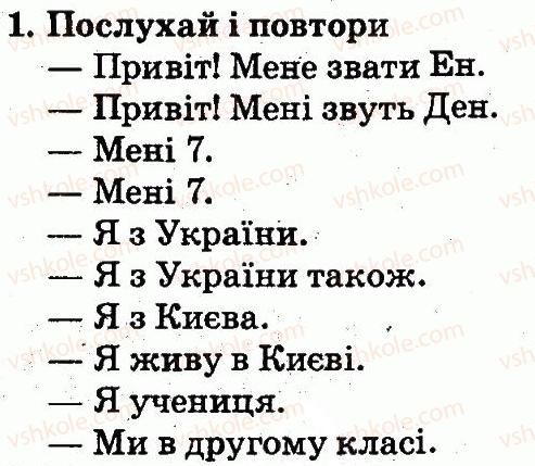 фото задание 1 - lesson 2 - unit 1. my family and friends / моя сім'я і друзі
