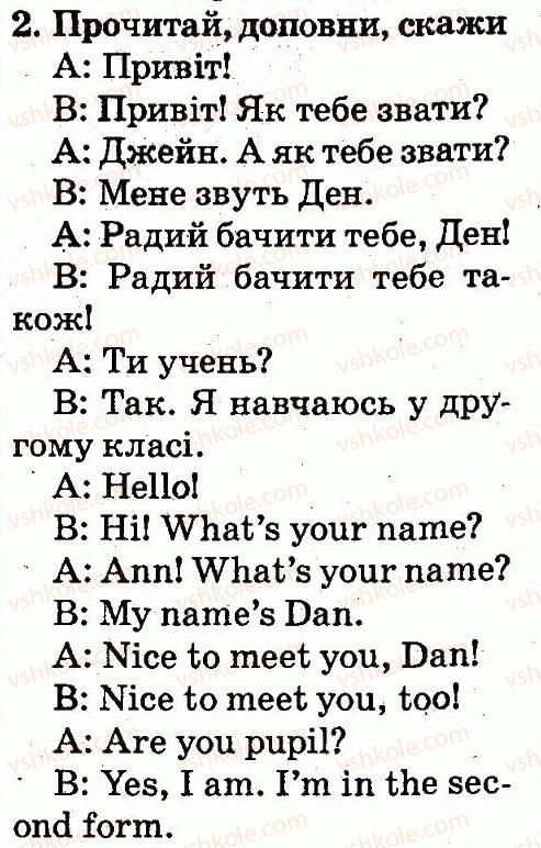 фото задание 2 - lesson 2 - unit 1. my family and friends / моя сім'я і друзі
