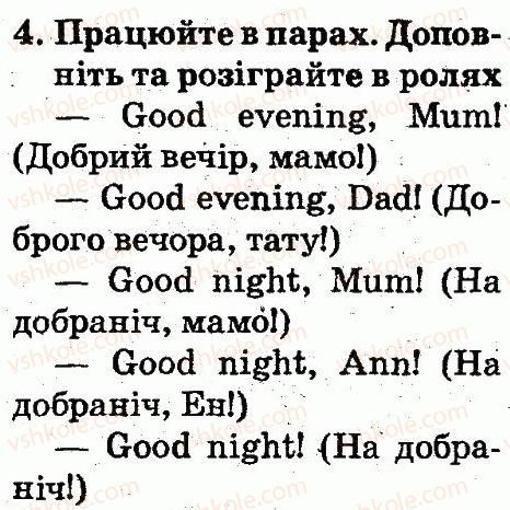 фото задание 4 - lesson 2 - unit 1. my family and friends / моя сім'я і друзі