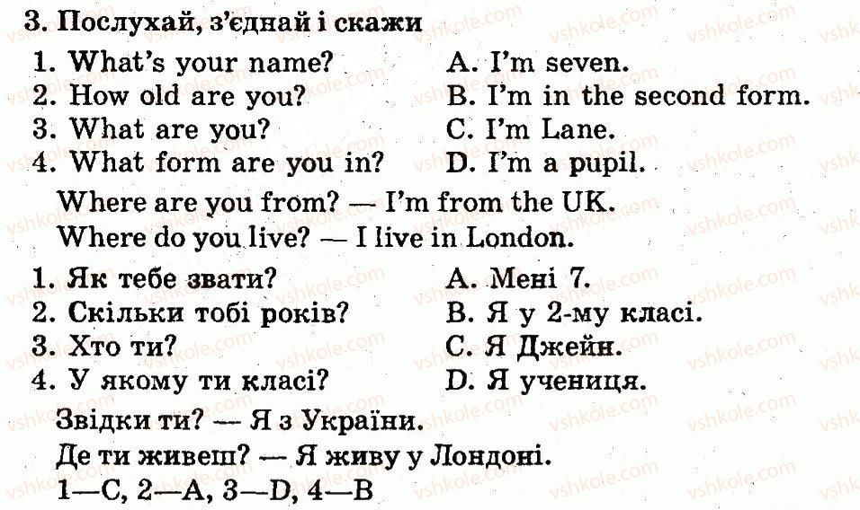 фото задание 3 - lesson 3 - unit 1. my family and friends / моя сім'я і друзі