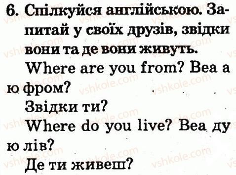 фото задание 6 - lesson 3 - unit 1. my family and friends / моя сім'я і друзі