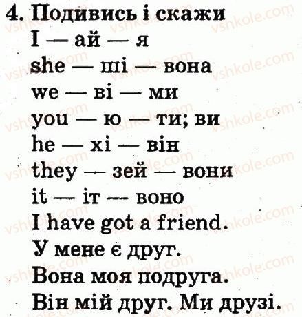 фото задание 4 - lesson 4 - unit 1. my family and friends / моя сім'я і друзі