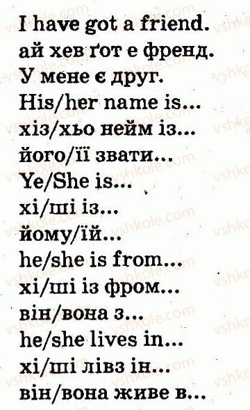 фото задание 6 - lesson 4 - unit 1. my family and friends / моя сім'я і друзі