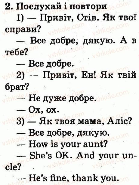 фото задание 2 - lesson 5 - unit 1. my family and friends / моя сім'я і друзі