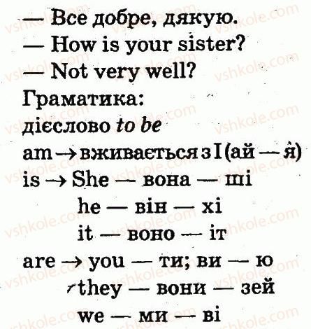 фото задание 3 - lesson 5 - unit 1. my family and friends / моя сім'я і друзі