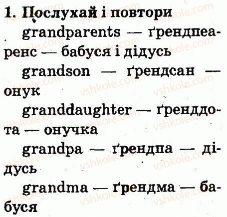 фото задание 1 - lesson 6 - unit 1. my family and friends / моя сім'я і друзі