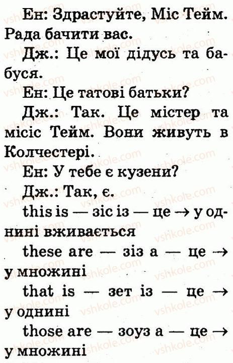фото задание 2 - lesson 6 - unit 1. my family and friends / моя сім'я і друзі