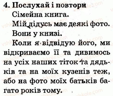фото задание 4 - lesson 6 - unit 1. my family and friends / моя сім'я і друзі