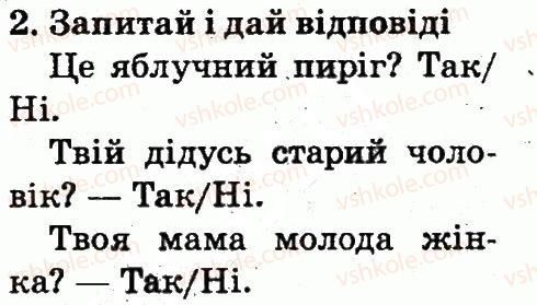 фото задание 2 - lesson 7 - unit 1. my family and friends / моя сім'я і друзі