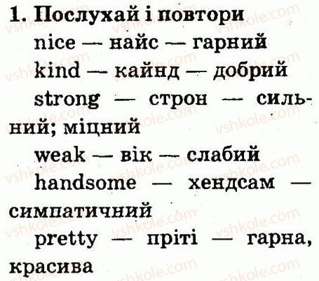фото задание 1 - lesson 8 - unit 1. my family and friends / моя сім'я і друзі